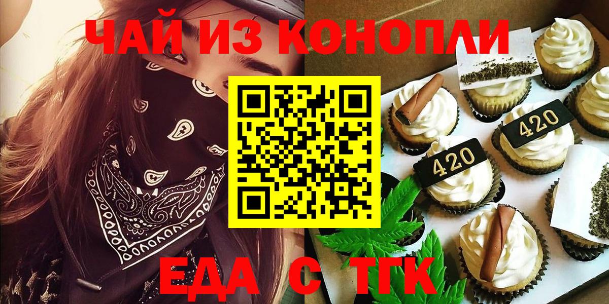 Реж  Печенье с ТГК конопля  Вход с VPN 