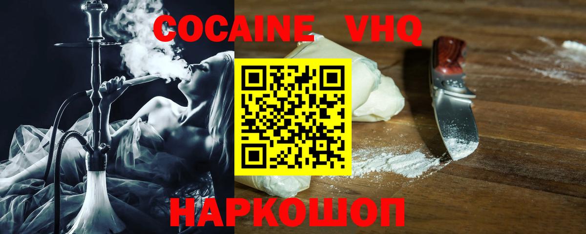 Реж  Кокаин Колумбийский  Вход с VPN  КОКАИН 99% 