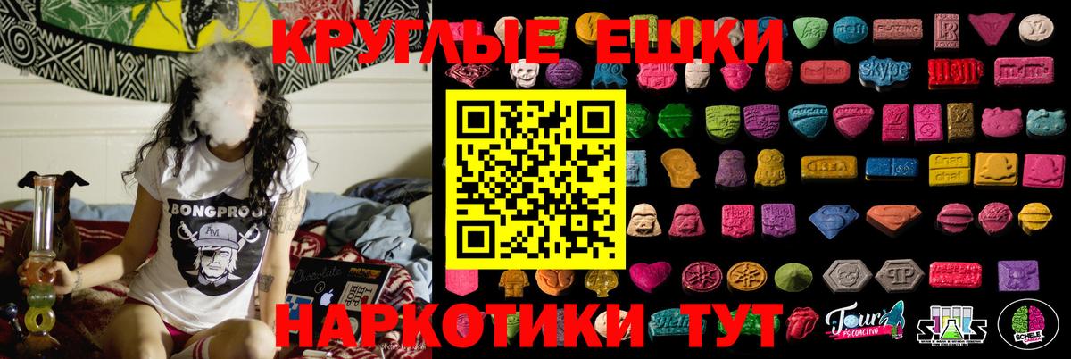 ЭКСТАЗИ круглые  Экстази  Реж  Вход с VPN  ЭКСТАЗИ круглые 