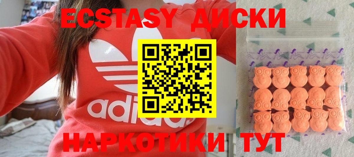 Ecstasy круглые Реж