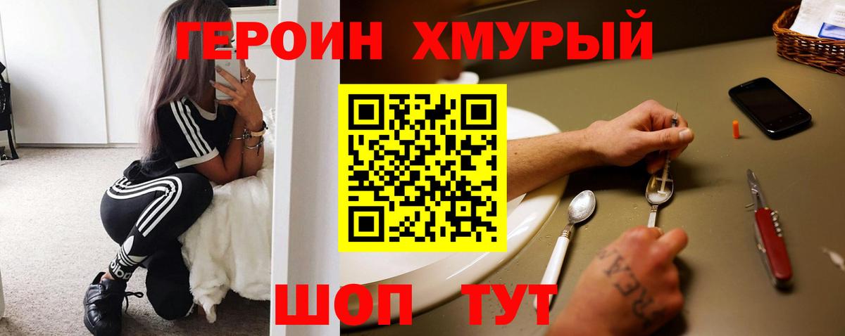 ГЕРОИН герыч  Вход с VPN  Реж 