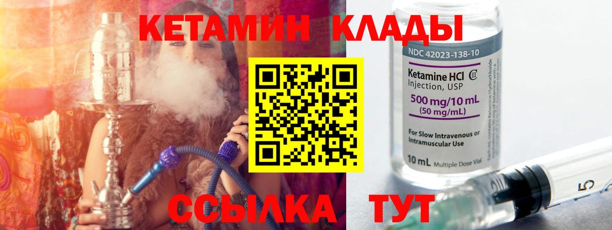 Кетамин ketamine Реж