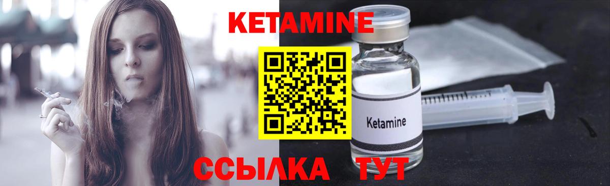 КЕТАМИН VHQ  КЕТАМИН VHQ  Реж  Вход с VPN 