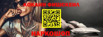 COCAINE Будённовск