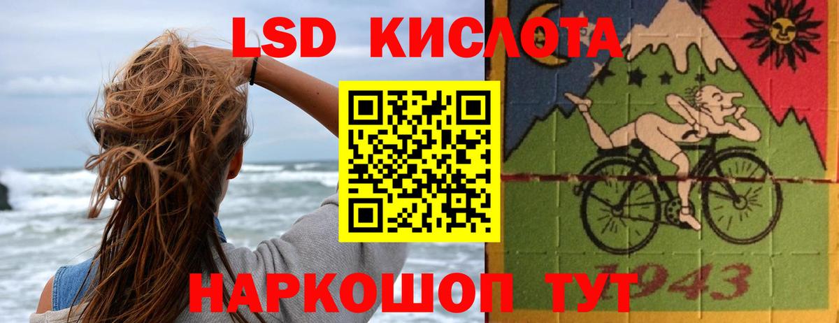 LSD-25 экстази кислота  гидра   LSD-25 экстази ecstasy  Реж  Вход с VPN 