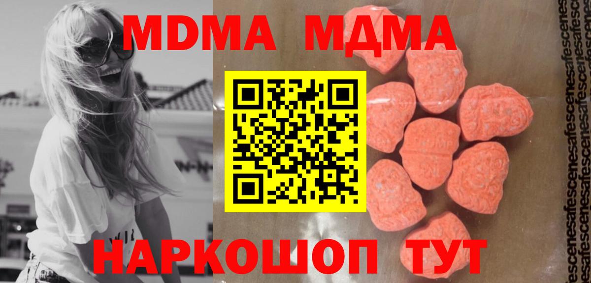 Реж  MDMA кристаллы  МДМА  Вход с VPN  MDMA VHQ 