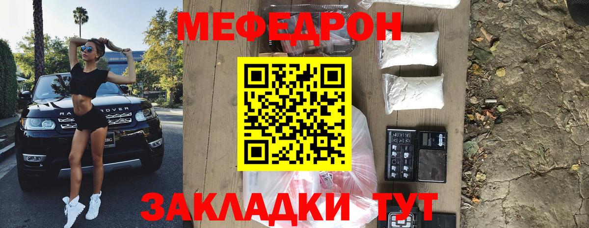 Мефедрон кристаллы  Меф VHQ  Реж  МЯУ-МЯУ  Вход с VPN 