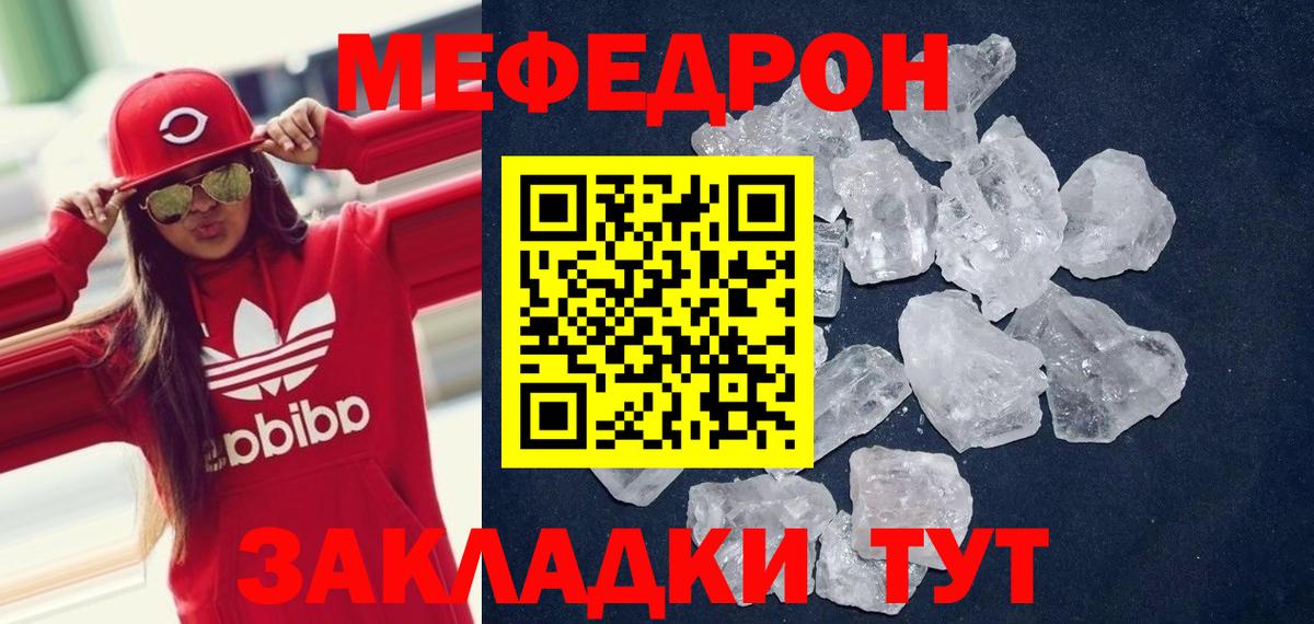 Меф мяу мяу мука Реж