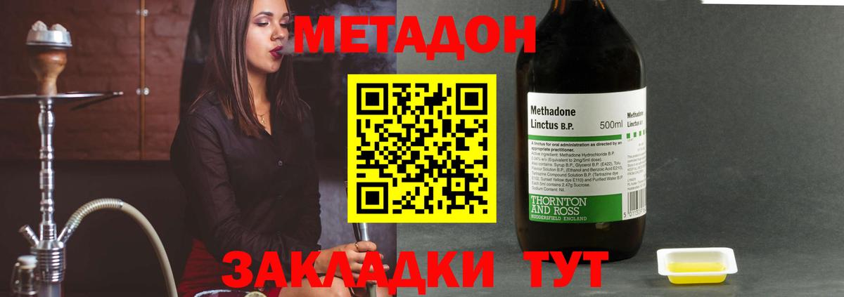 МЕТАДОН кристалл  МЕТАДОН белоснежный  Вход с VPN  Реж 