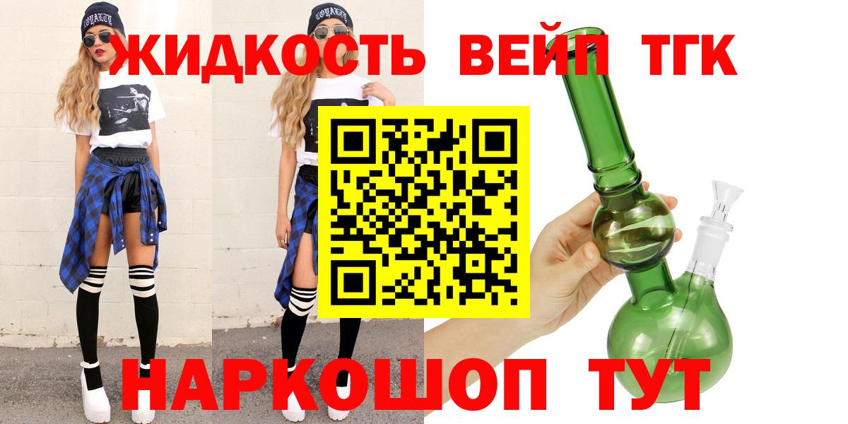 Дистиллят ТГК концентрат Реж