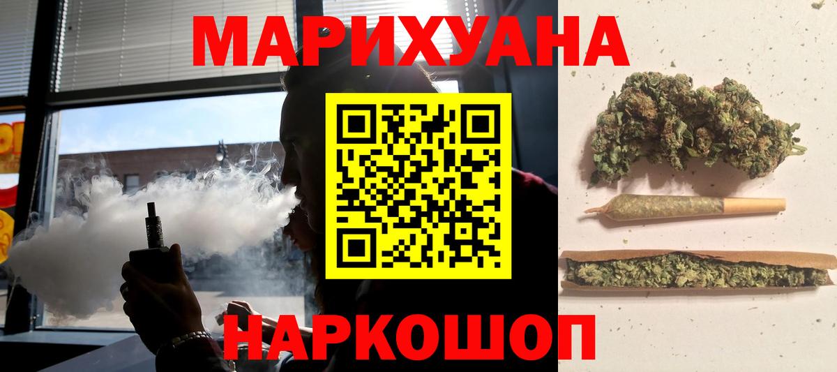 Реж  Бошки марихуана White Widow  Вход с VPN  МАРИХУАНА LSD WEED 